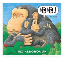 抱抱! 封面