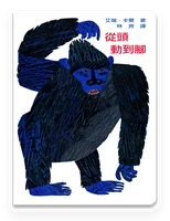從頭動到腳 封面