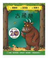 古飛樂 封面